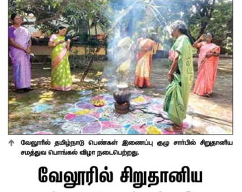 Launch of International Year of Millet 2023