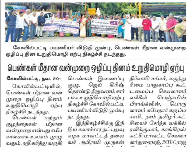 Stop Violence Against Women 2025