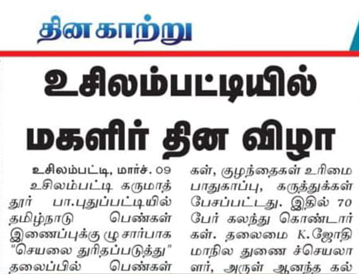 March 8 – Women’s Day 2025